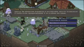 Скриншот 6 к игре Never's End