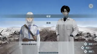 Скриншот 5 к игре 孤星之潮-Tide of Lone Stars-
