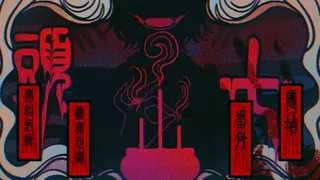 頭七