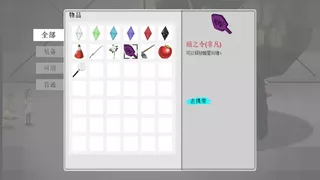 静夜之末影传说