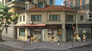 放学后