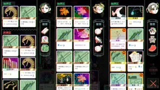 夜园游记