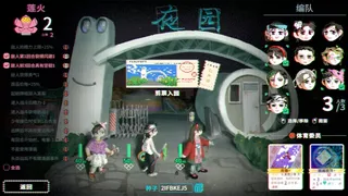 夜园游记