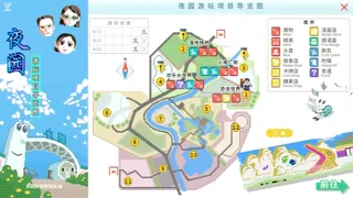 Скриншот 5 к игре 夜园游记