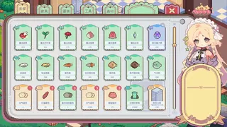 不可思议的烘焙与屋造