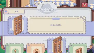 不可思议的烘焙与屋造