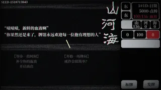 雀道 Mahjong Route
