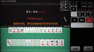 雀道 Mahjong Route