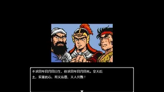 天地吞食1+2完全威力加强版 Tenchi wo Kurau 1+2 Evolution