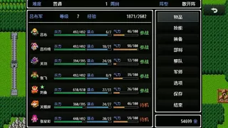 天地吞食1+2完全威力加强版 Tenchi wo Kurau 1+2 Evolution