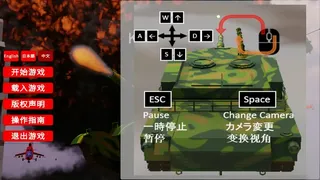 KS Tank War