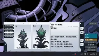 本草计划·桌面实验室