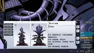 本草计划·桌面实验室