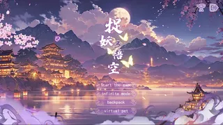 捉妖物语3:悟空-MonsterGirl 3