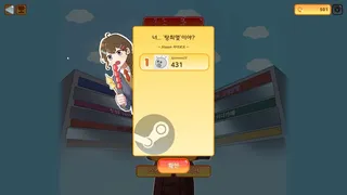 Скриншот 8 к игре Big Giant Tanghulu: Tanghulu Legend