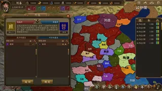 Скриншот 5 к игре ThreeKingdoms