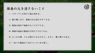 線香
