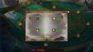 封神传奇