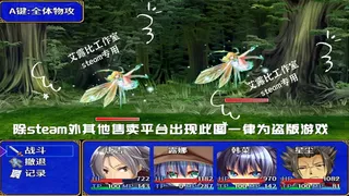 灰烬军团 命运协奏曲