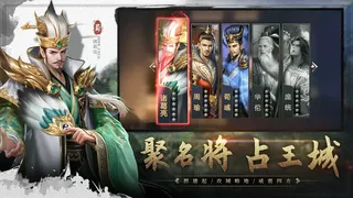 三国名将传