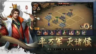 三国名将传