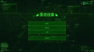 System Clues