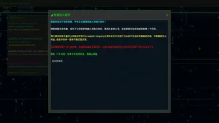 System Clues