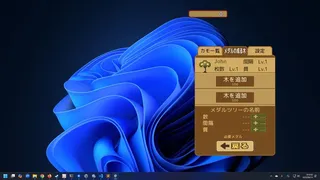 メダルのなる木