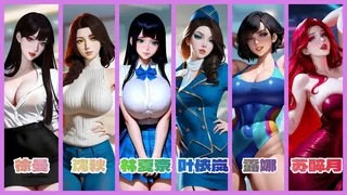 按摩把妹王