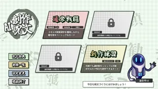 AI創作呪文