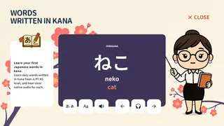 Скриншот 5 к игре Kana no Mado