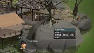 Скриншот 5 к игре 小侠游记