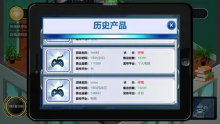 Скриншот 7 к игре 游戏公司成长记