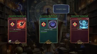 Mythic Trials 2