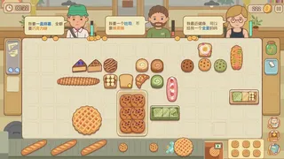 BakeryDiary