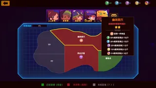 Скриншот 5 к игре 超光速小队