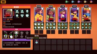 Скриншот 8 к игре 超光速小队