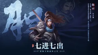 三国群英录