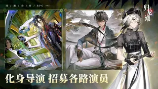 归龙潮