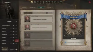 Изучаем системные требования MMORPG Bellatores и оцениваем русский шрифт на скриншотах интерфейса