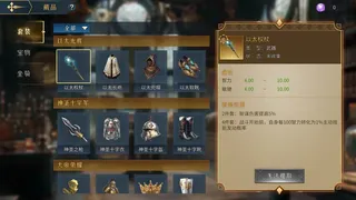 帝国：权杖与文明