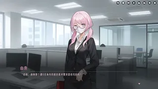 中国式地雷女