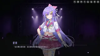 Скриншот 5 к игре 中国式地雷女