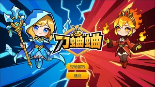 刀蛐蛐