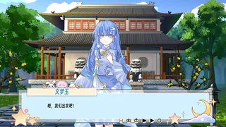 月明梦幻
