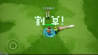 草地清理工