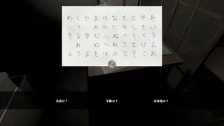 Скриншот 6 к игре Telepathic