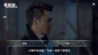 审判者