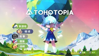 帝国幻想乡