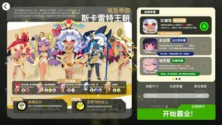 帝国幻想乡